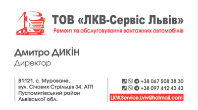 LKW-Service Lviv