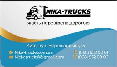 СТО вантажівок в Києві