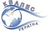 Квалес Україна