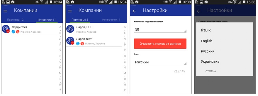 News image Lardi-Trans для Android-устройств стал еще лучше 1