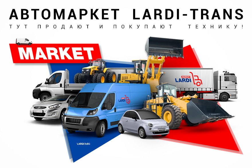 News image Автомаркет Ларди в ТОП-6 украинских онлайн-платформ для купли-продажи коммерческой техники 1