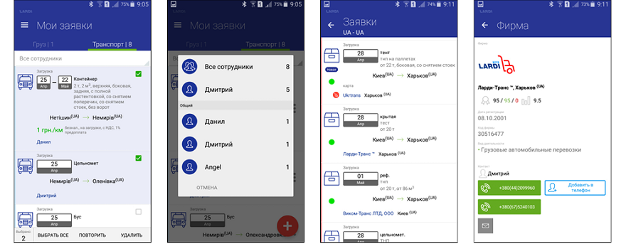 News image Представляем вашему вниманию обновлённое мобильное приложение для Android 1